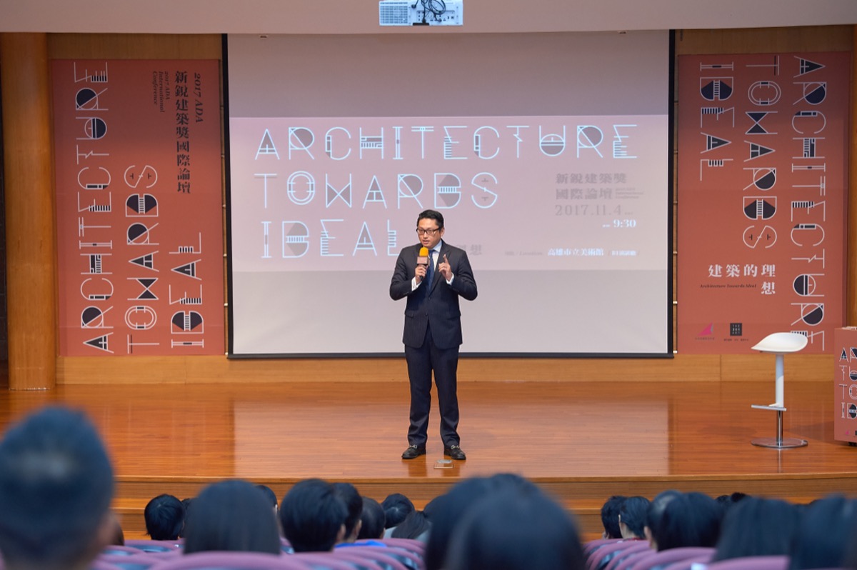 ADA新銳建築獎國際論壇（1）