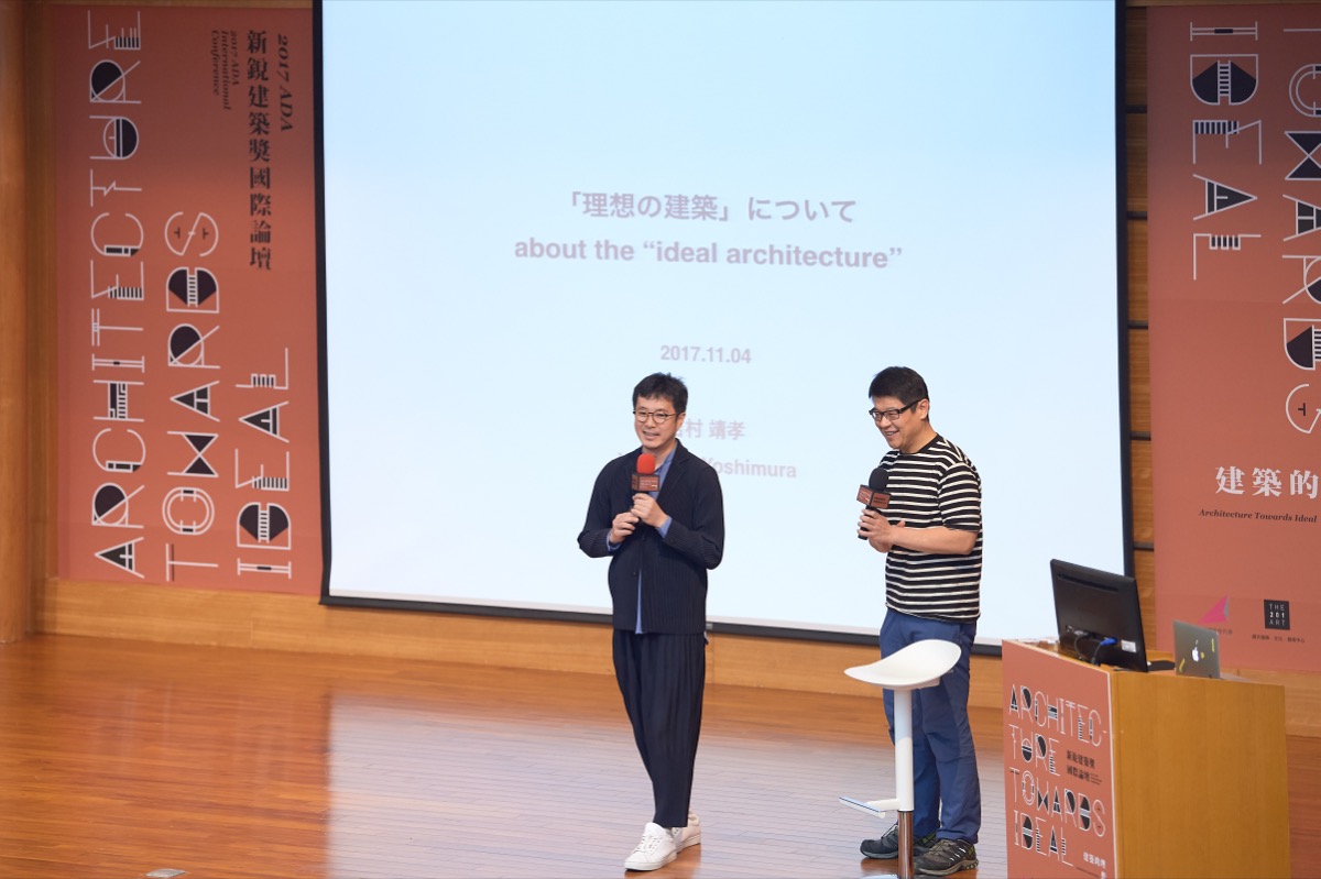 ADA新銳建築獎國際論壇（11）