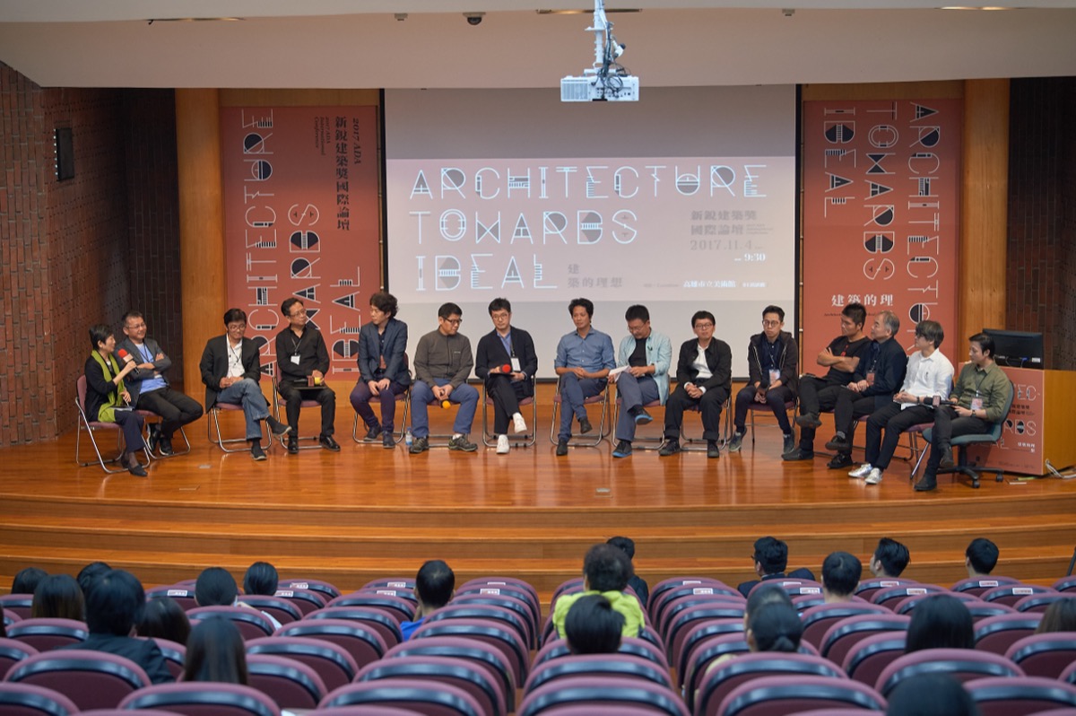 ADA新銳建築獎國際論壇（4）