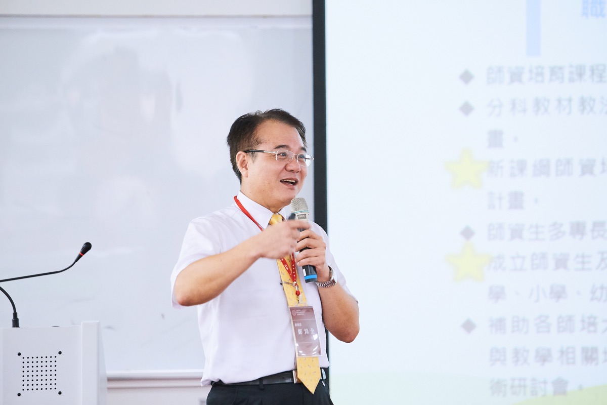 台東大學師資培養大學主管聯席會議（13）