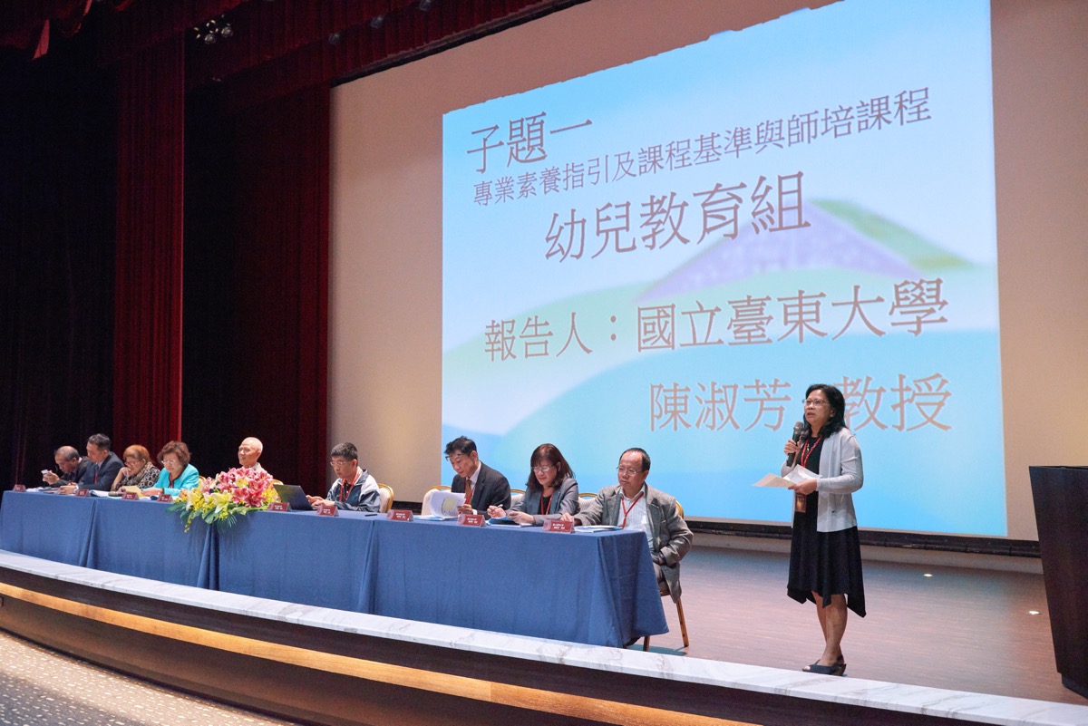 台東大學師資培養大學主管聯席會議（36）