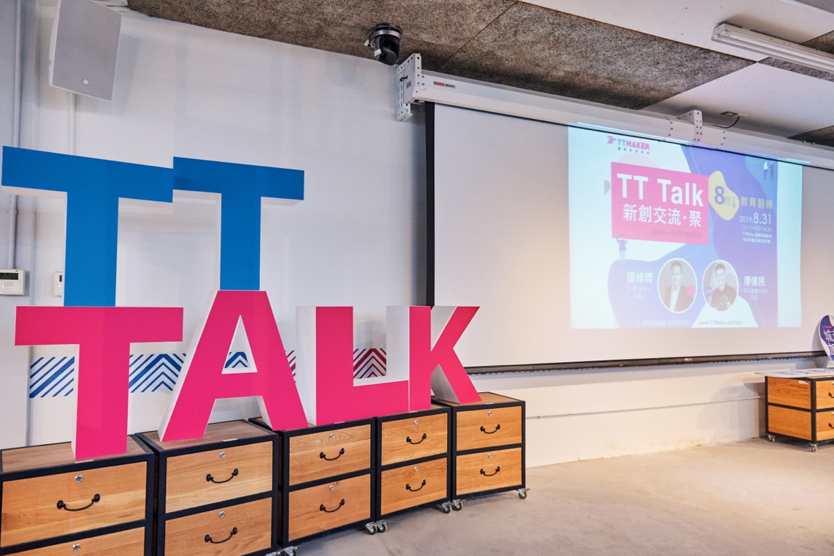 TT Talk-教育翻轉（1）