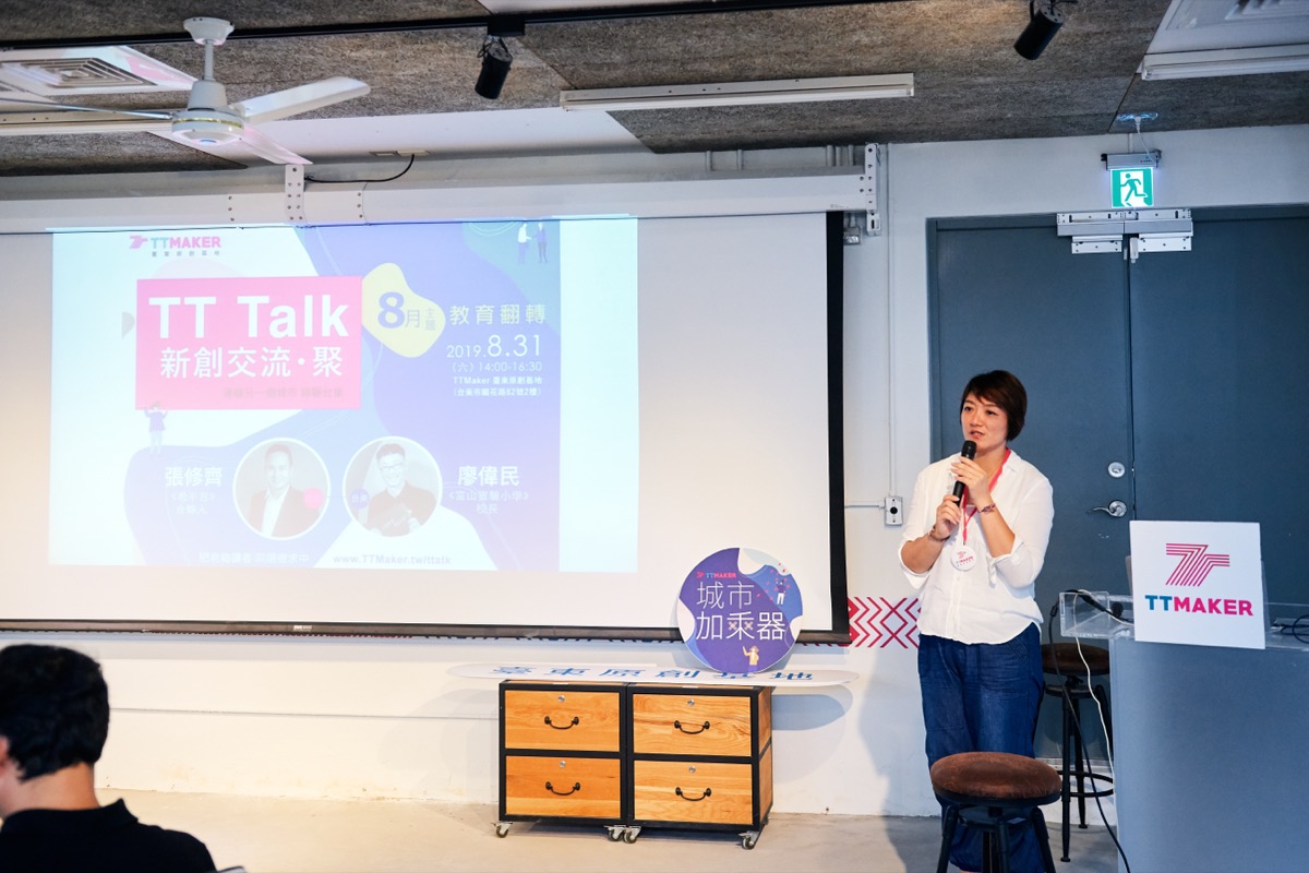 TT Talk-教育翻轉（3）