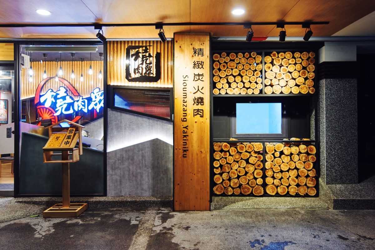 燒肉眾－台東新生店（5）