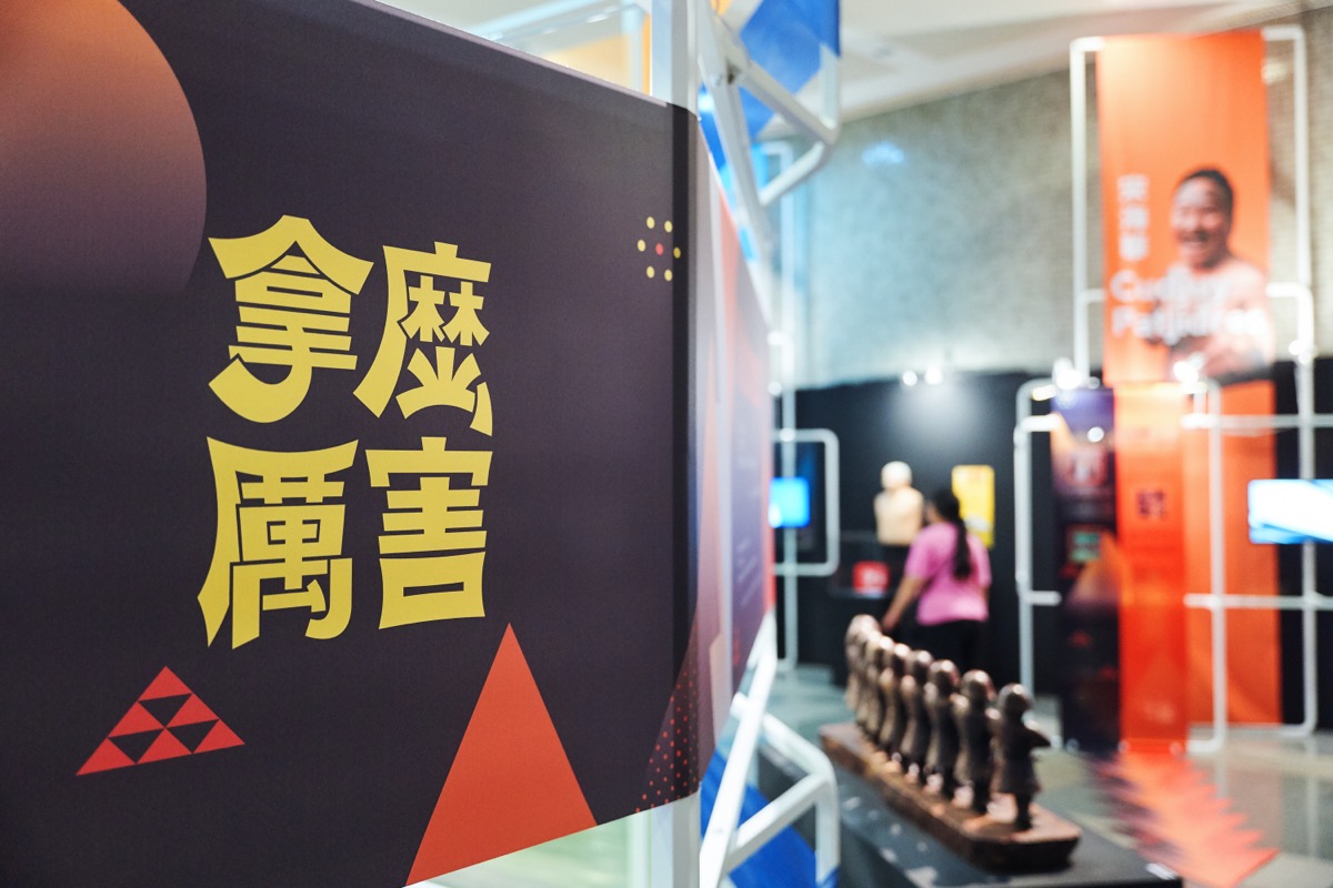 拿麼厲害特展空間（16）