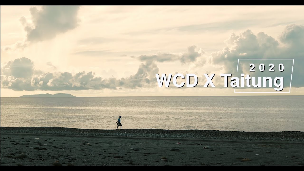 台東世界環境清潔日活動｜影片・活動紀錄影片