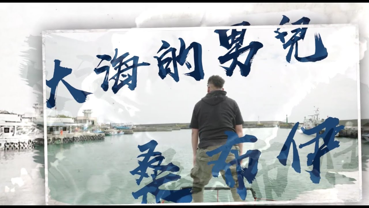 饒TAXI 台11線 總有新鮮事｜影片・宣傳影片