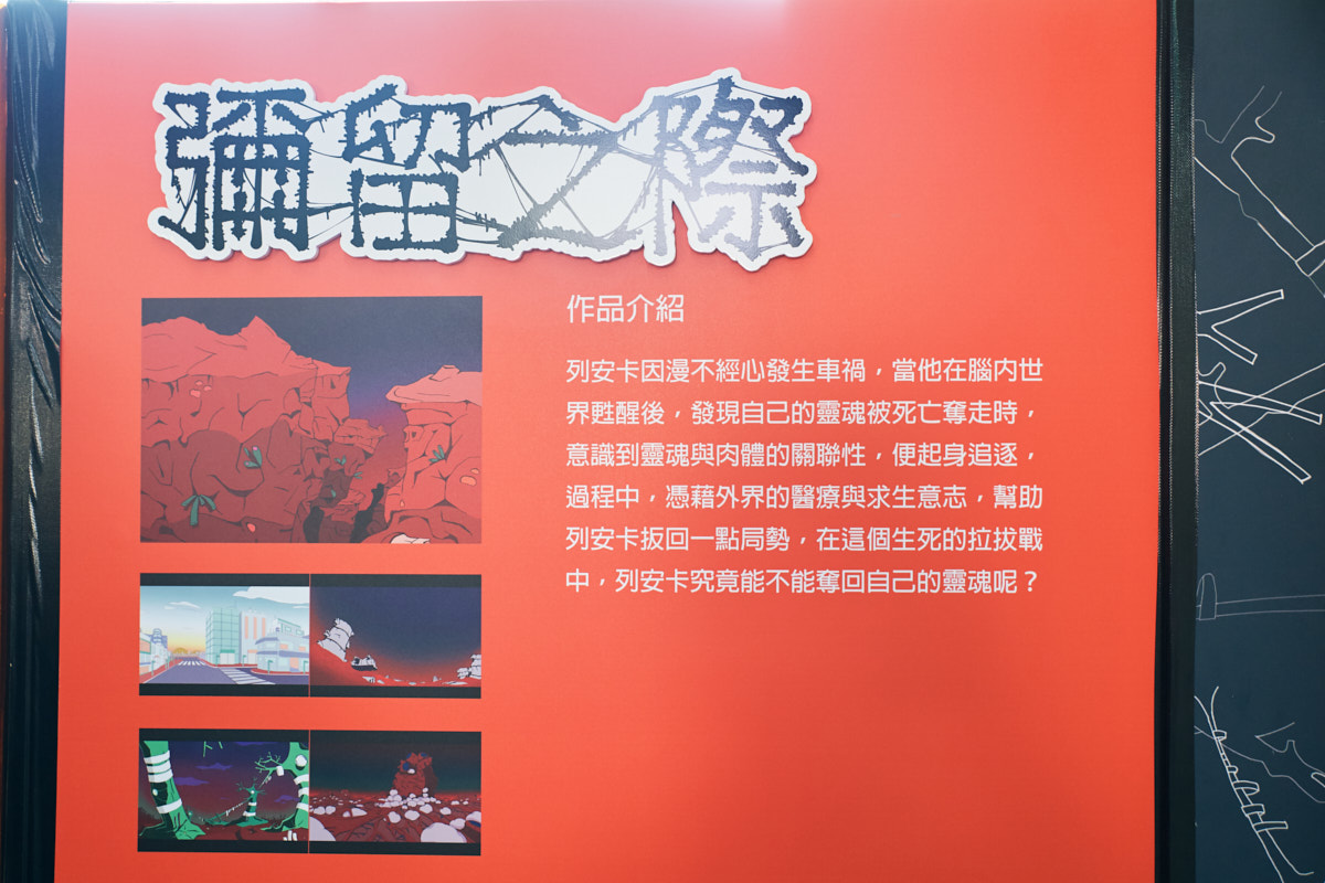 台東大學數媒系第五屆畢業展覽 台東活動紀錄(28)