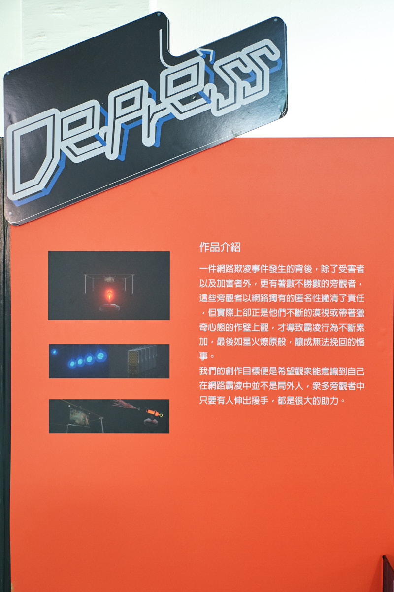 台東大學數媒系第五屆畢業展覽 台東活動紀錄(36)