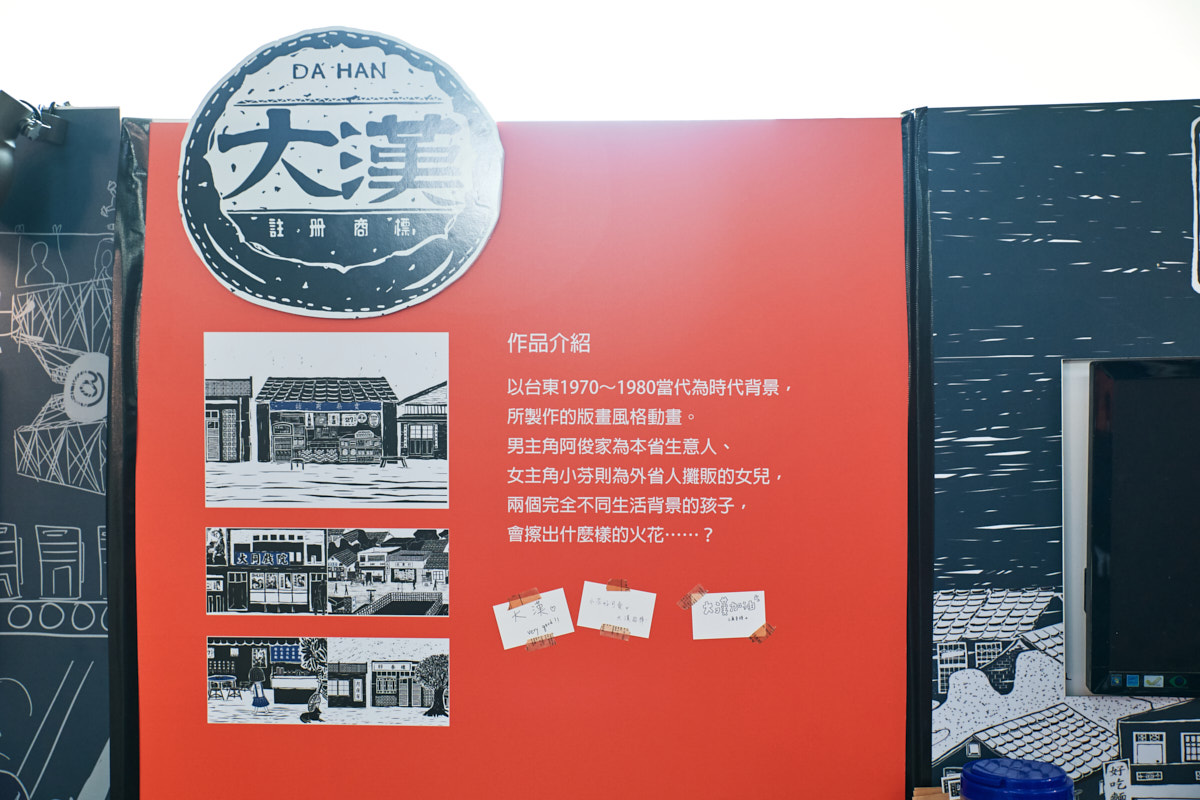 台東大學數媒系第五屆畢業展覽 台東活動紀錄(37)