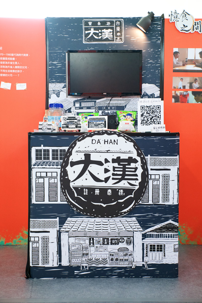 台東大學數媒系第五屆畢業展覽 台東活動紀錄(38)
