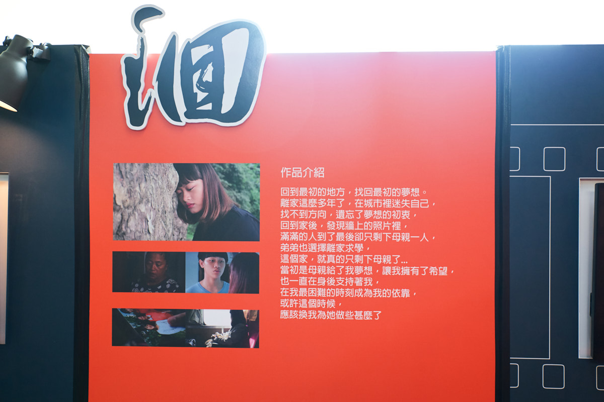 台東大學數媒系第五屆畢業展覽 台東活動紀錄（40）