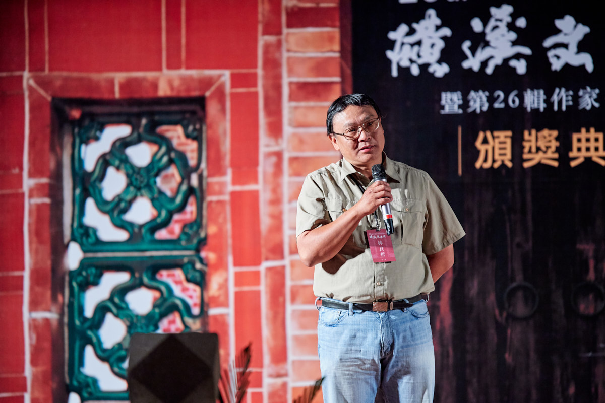 磺溪文學獎頒獎典禮 彰化活動紀錄（31）