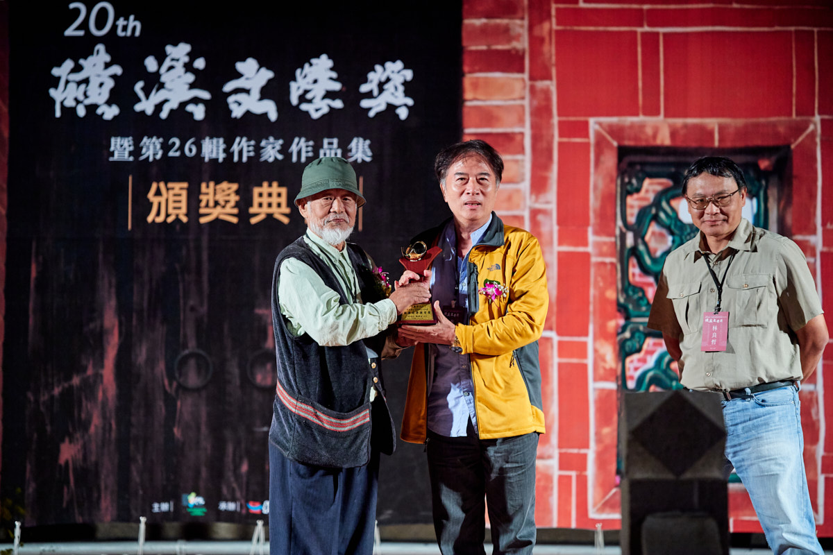 磺溪文學獎頒獎典禮 彰化活動紀錄（32）