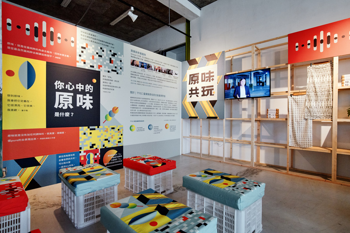 TTICC 原味共玩 新銳聯合成果展｜平面・空間攝影