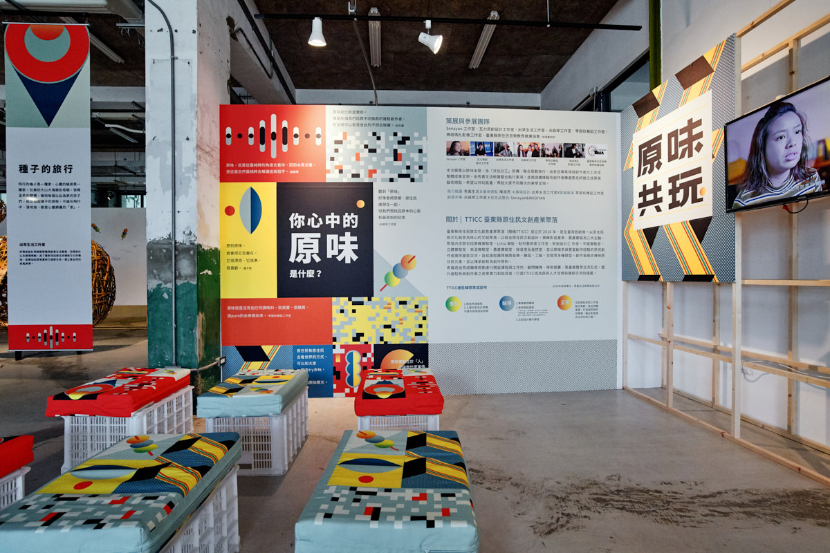 TTICC 原味共玩 新銳聯合成果展（5）