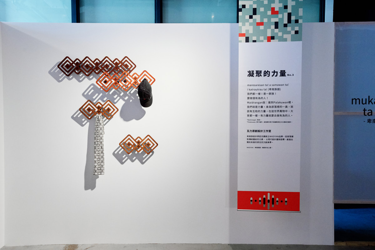 TTICC 原味共玩 新銳聯合成果展（13）