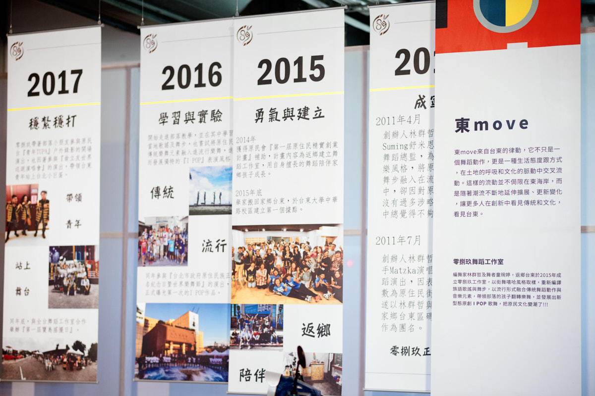 TTICC 原味共玩 新銳聯合成果展（29）