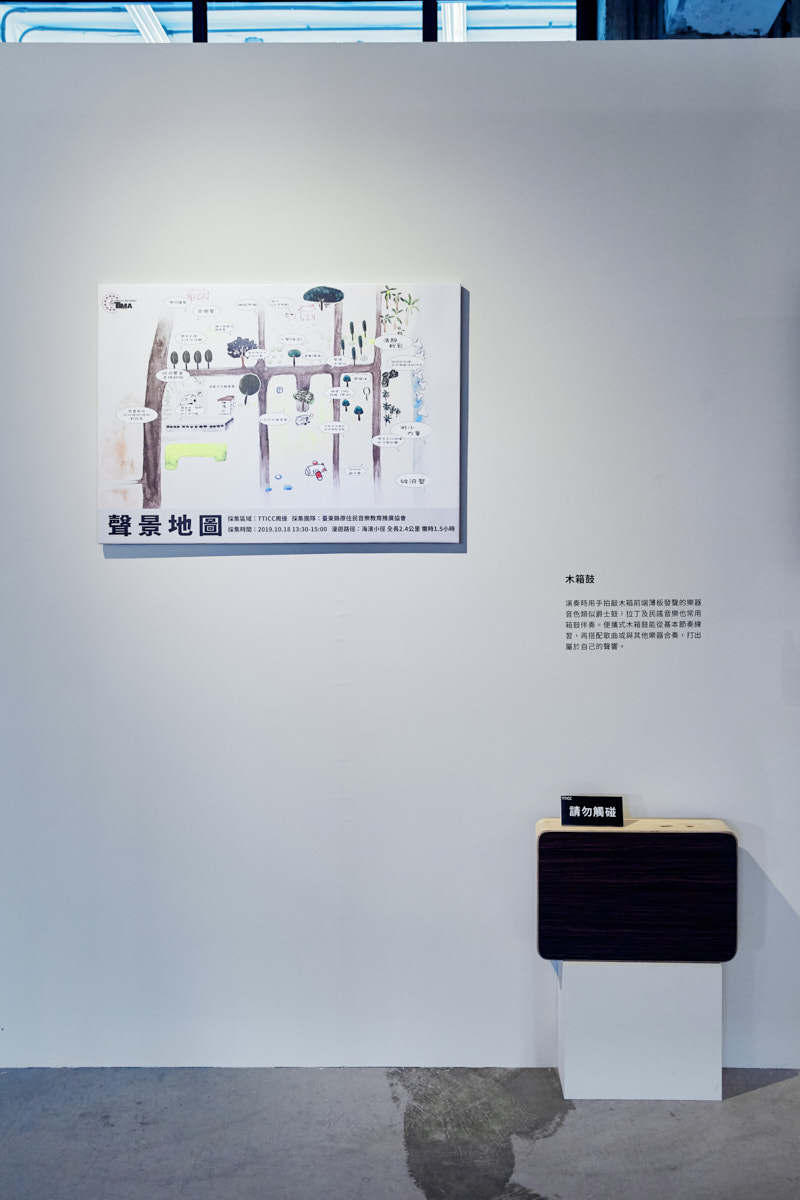 TTICC 原味共玩 新銳聯合成果展（34）