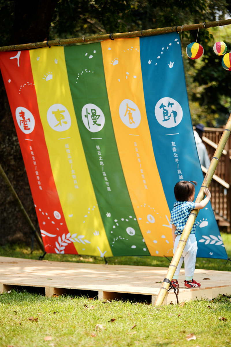 2021 臺東 慢食節 童趣餐桌 關山親水公園(36)