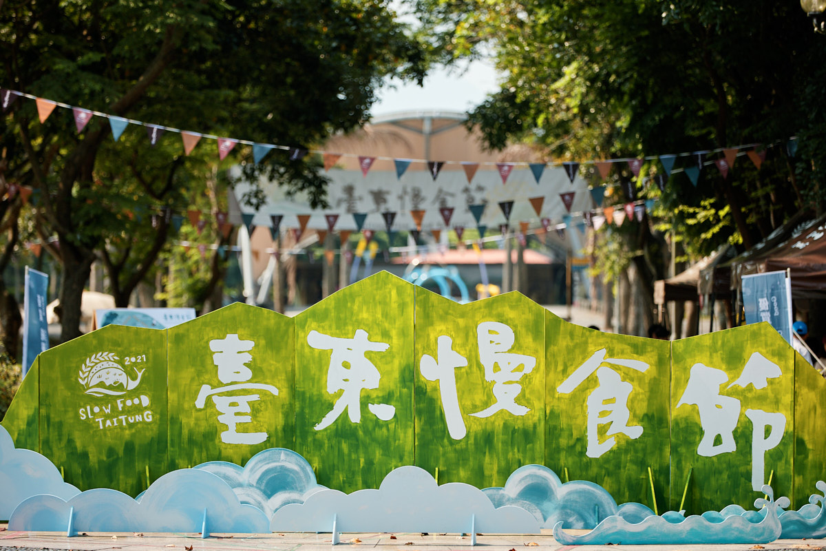 2021 臺東 慢食節 童趣餐桌 關山親水公園｜平面・活動紀錄