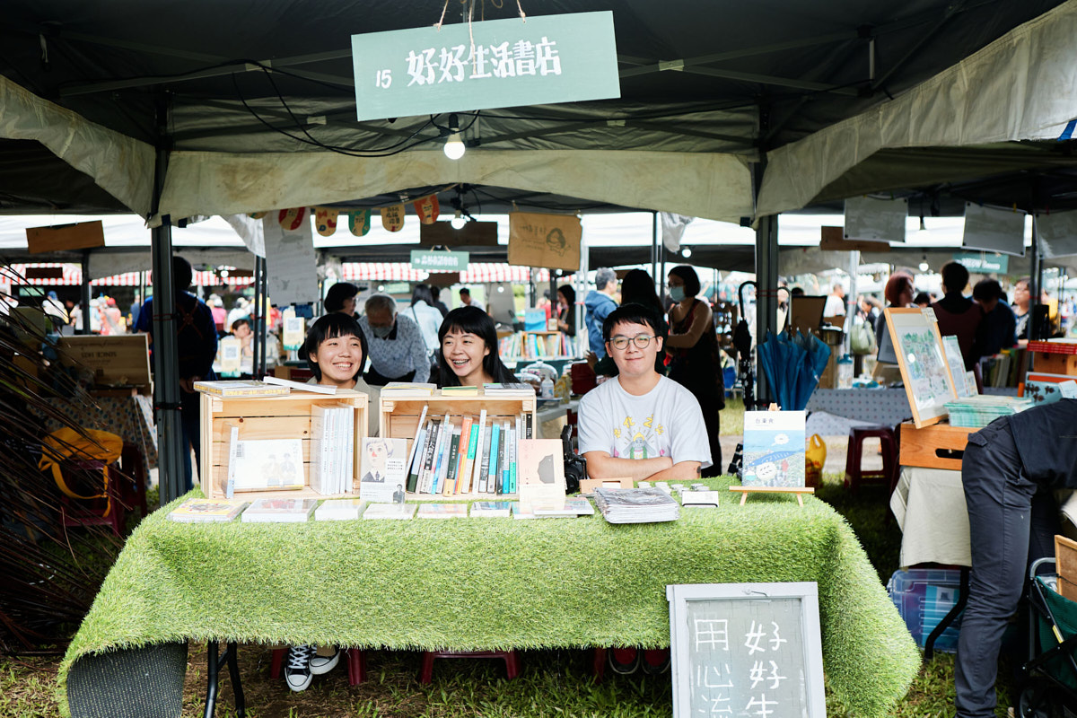 2020 保安林書市集 花蓮鯉魚潭（40）