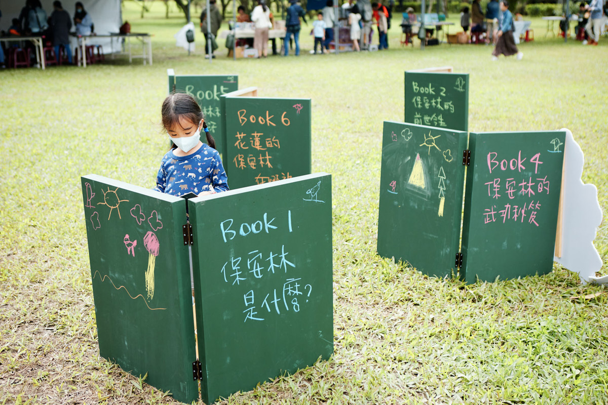 2020 保安林書市集 花蓮鯉魚潭(37)