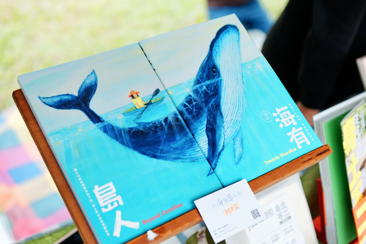 2020 保安林書市集 花蓮鯉魚潭(30)