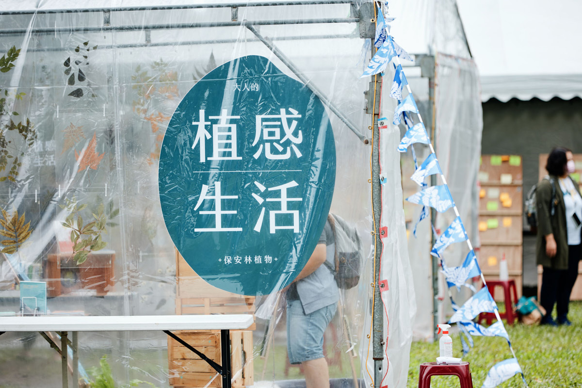 2020 保安林書市集 花蓮鯉魚潭(16)