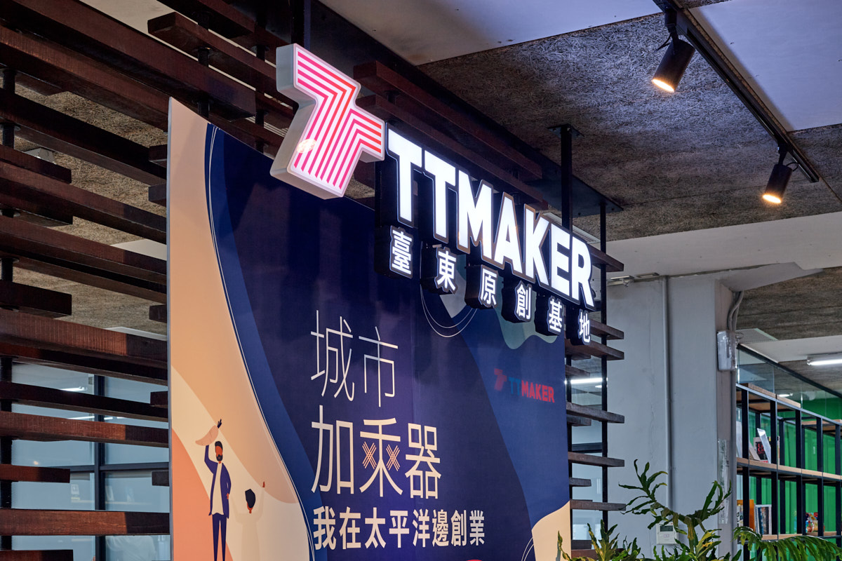 TTMaker 台東原創基地(16)
