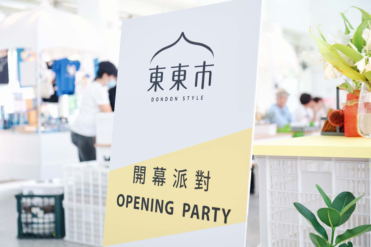 東東市 開幕記者會 台東轉運站（8）