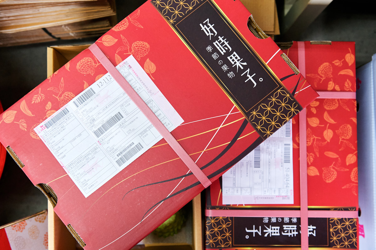 好時果子 鳳梨釋迦 台東特產（21）