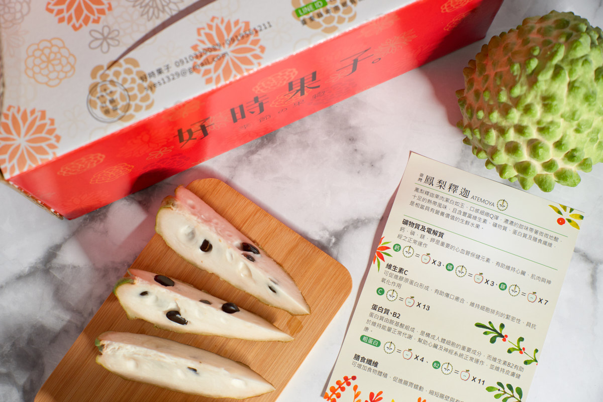 好時果子 鳳梨釋迦 台東特產（23）
