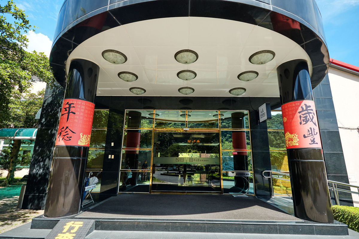 東遊季 溫泉渡假村 知本飯店（4）
