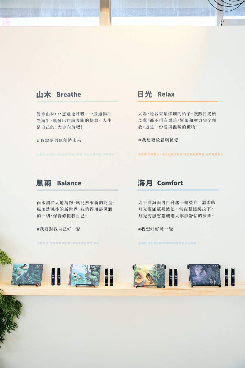小村遠遠品牌發佈會（3）