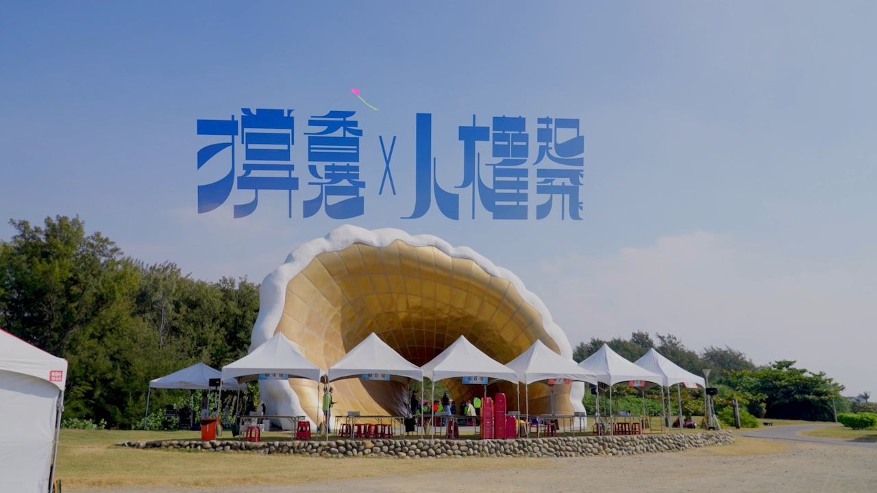 撐香港x 人權起飛：連儂風箏｜影片・活動紀錄影片