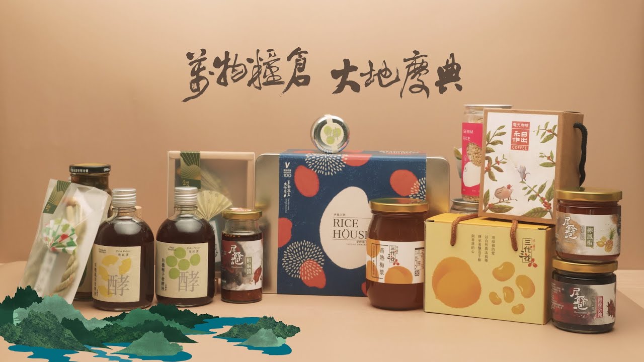 2021縱谷百選 V Select 100｜影片・宣傳影片