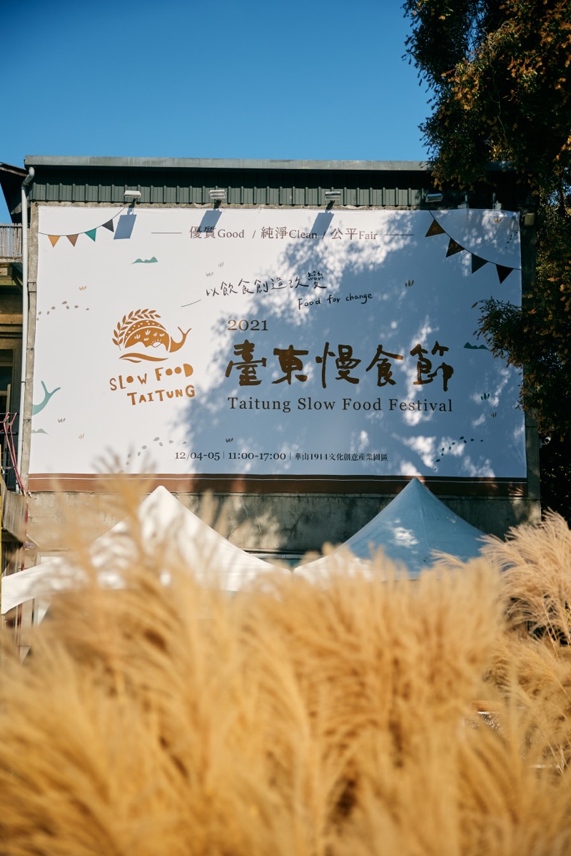 台北華山慢食節-很會餐桌(1)