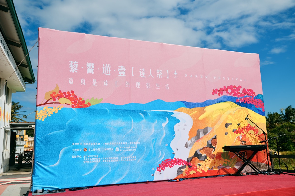 縫迴山水市集（1）