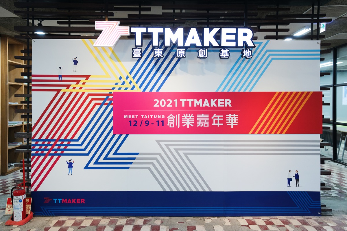 TTmaker第四期創客團隊成果發表（2）