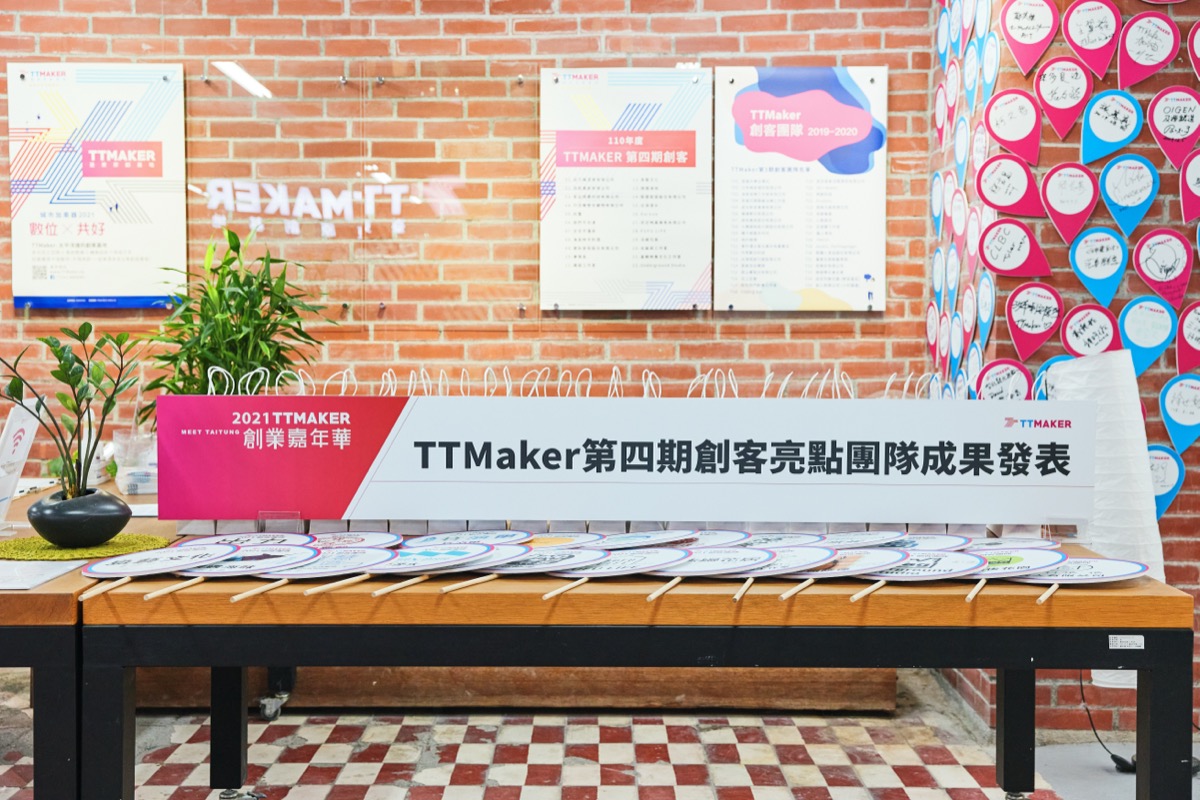 TTmaker第四期創客團隊成果發表（4）
