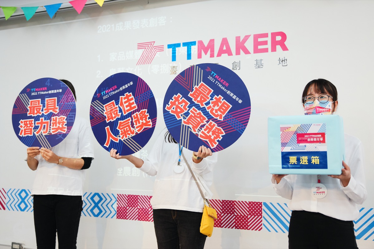 TTmaker第四期創客團隊成果發表（16）