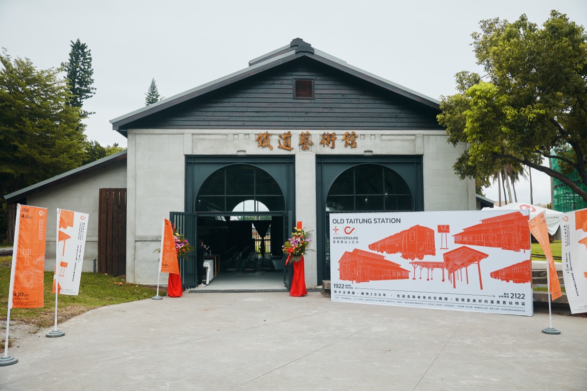 臺東舊站±百年活動紀錄(1)