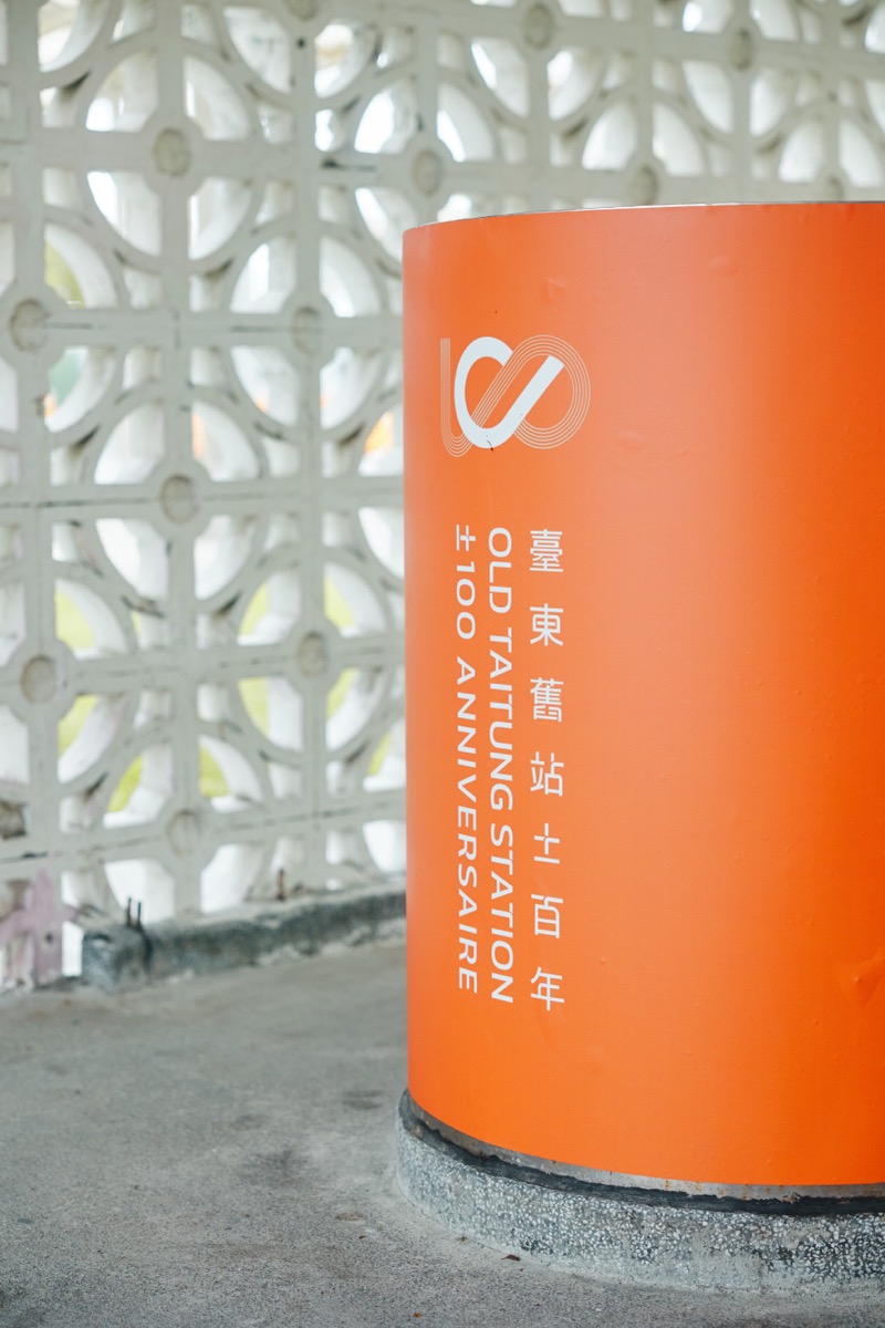 臺東舊站±百年活動紀錄(2)