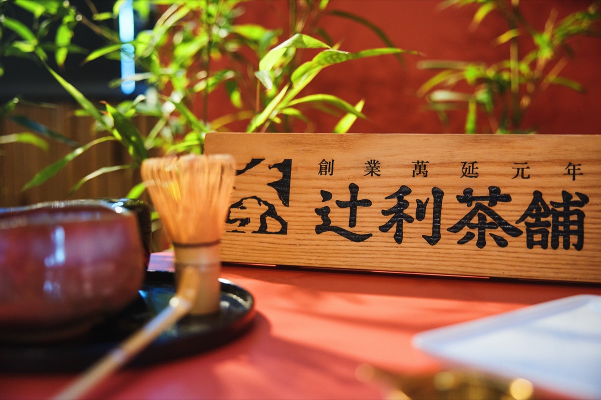 台東紅烏龍X辻利茶舗X內田家 冰心大福記者會（2）