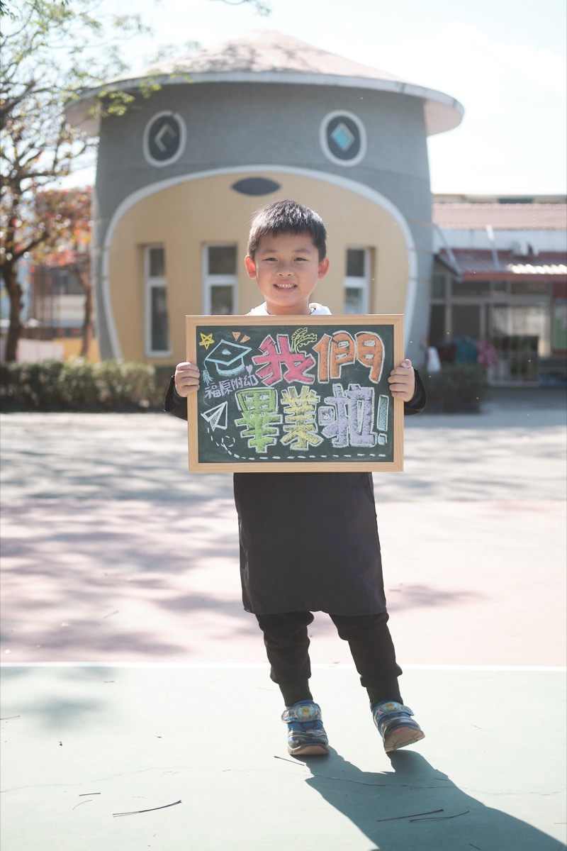 福原幼兒園畢業照（4）