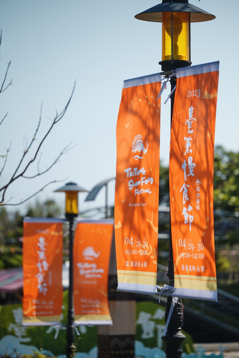 2023臺東慢食節《晨食餐桌》（4）