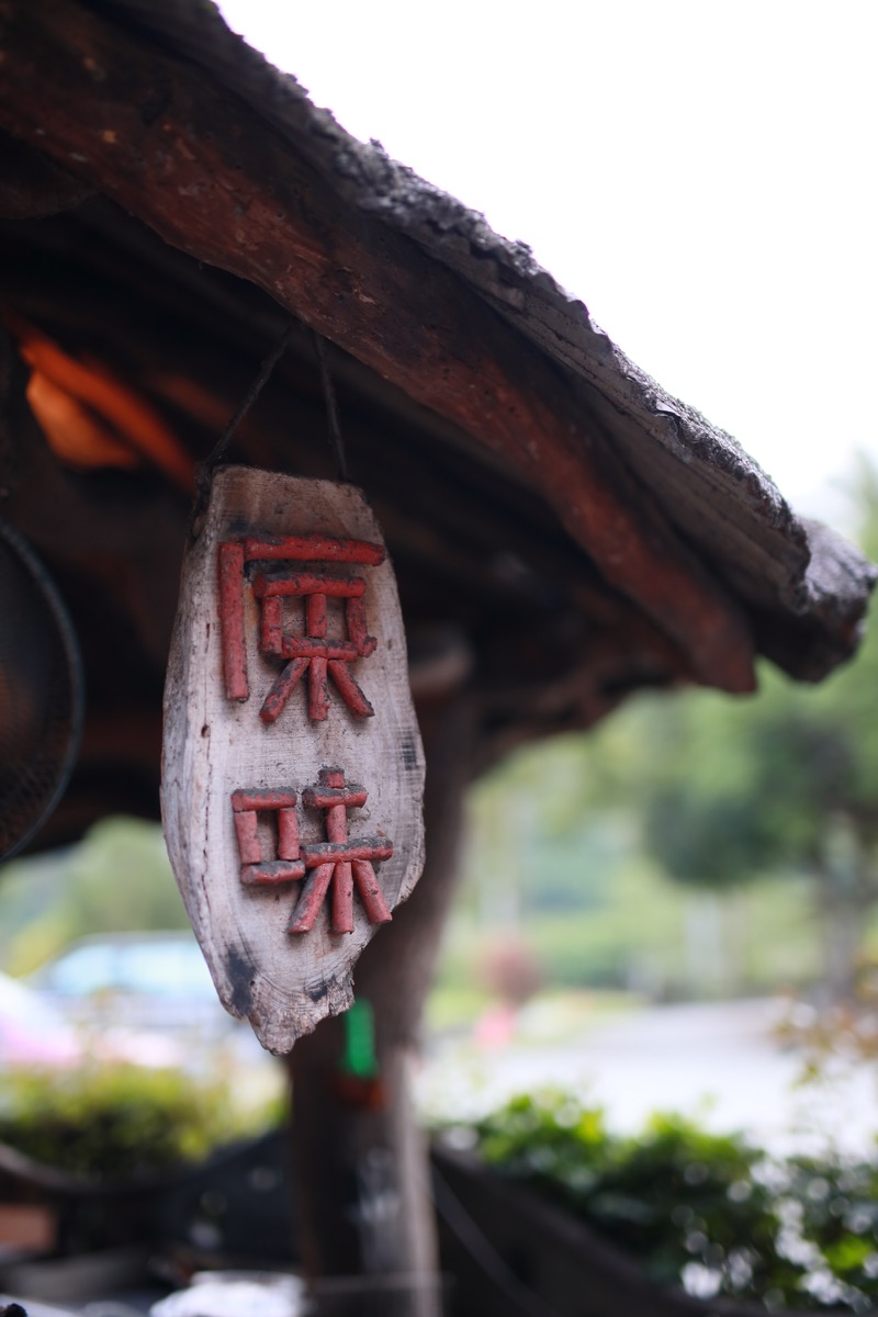 雅芳晚宴（3）