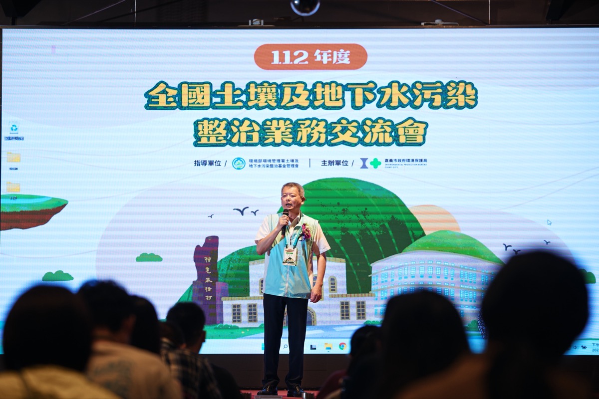 全國土壤及地下水污染整治業務交流會（9）