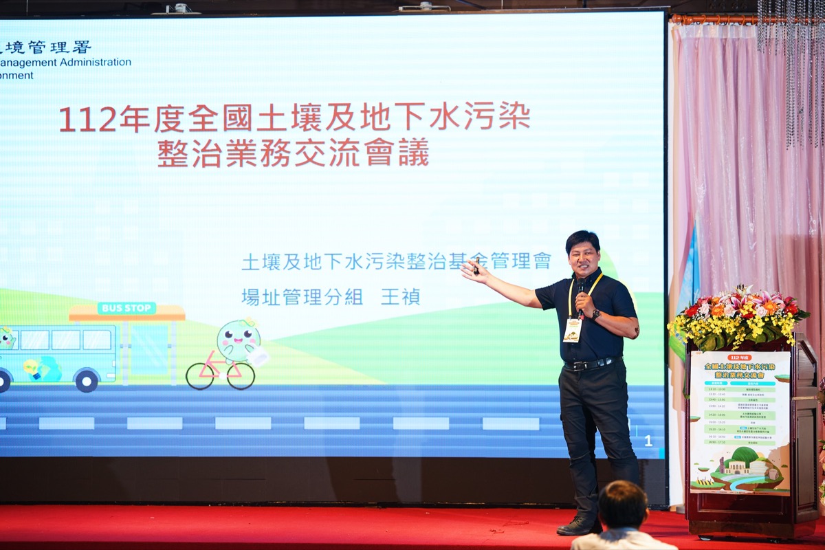 全國土壤及地下水污染整治業務交流會（12）